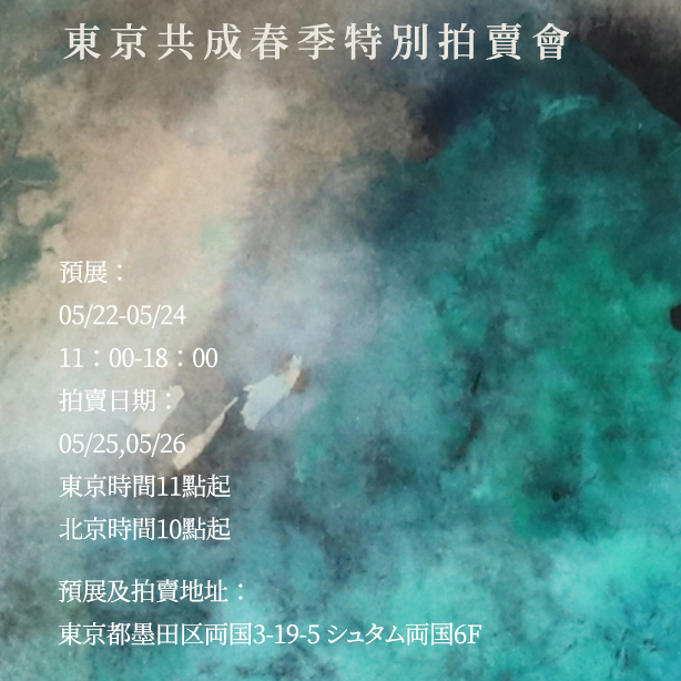 參加する